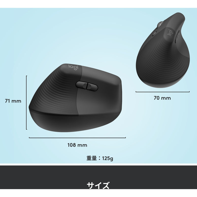 Dimensional specifications of Logitech Lift Left Mouse showing measurements